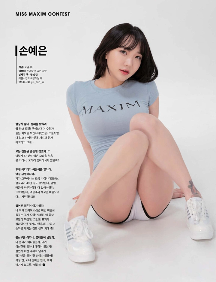 孫樂樂 - NO.42 Miss Maxim Contest 2022 Son Ye-Eun (손예은) 1