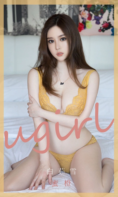 白茹雪 - [Ugirls尤果网] 爱尤物专辑 VOL.1846 蜜橙 3