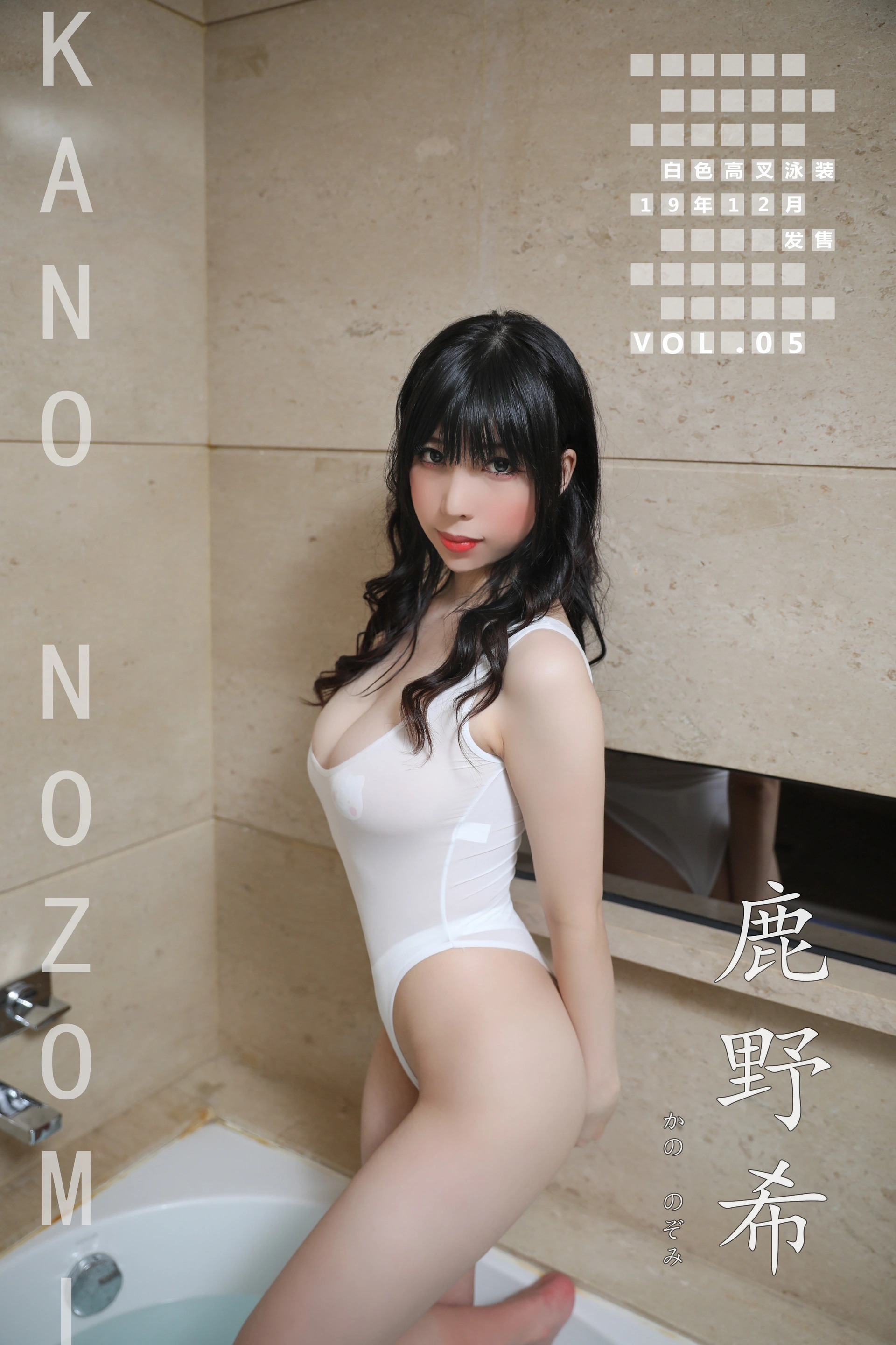 鹿野希 - Vol.07 白色高叉泳装 1