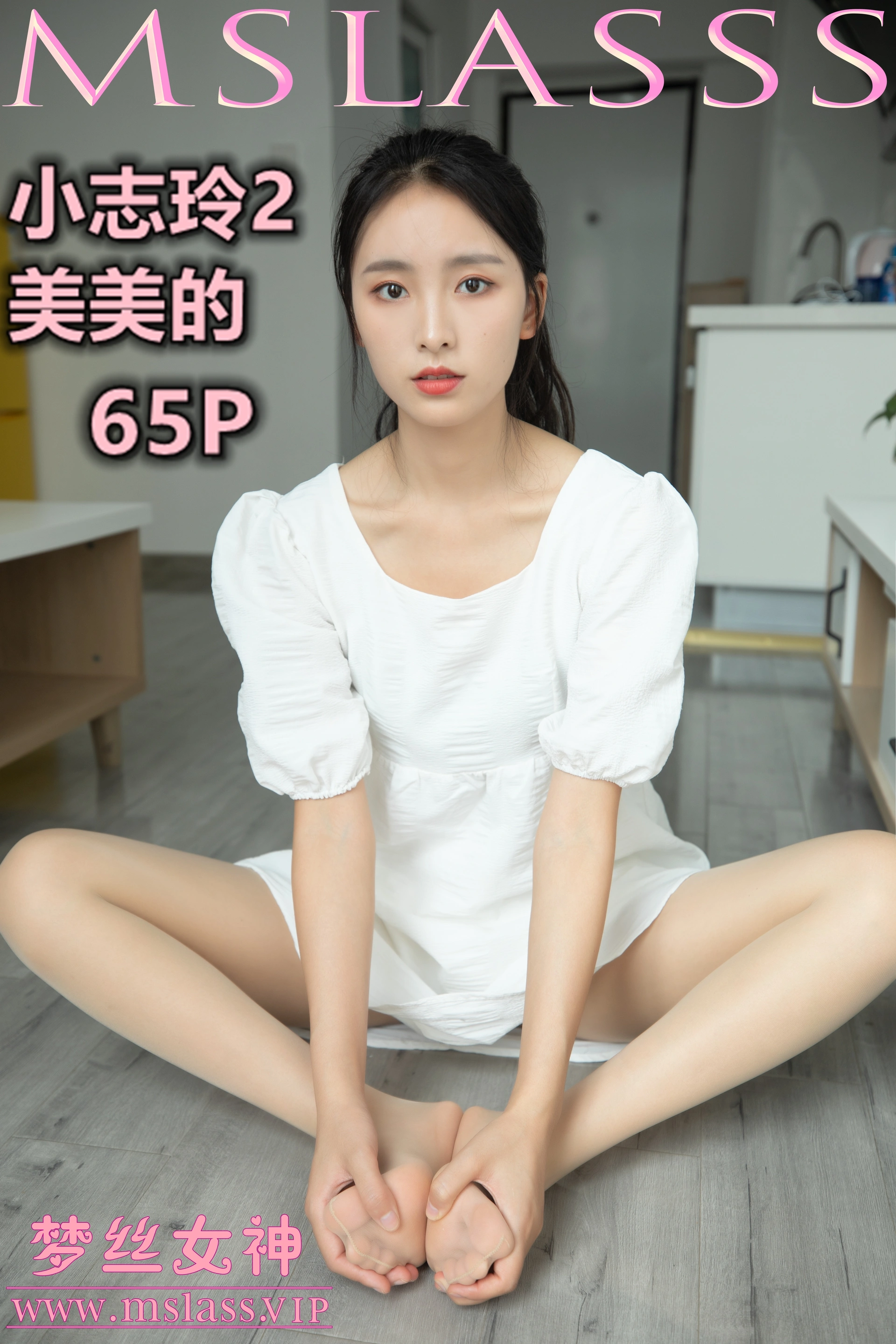 MSLASS梦丝女神 - 2020.09.24 NO.126 小志玲2 美美的 0