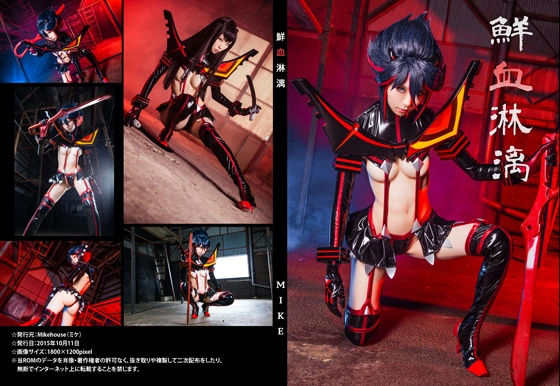 Mikehouse - NO.02 Blood dripping (Kill la Kill) 0