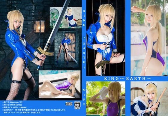 Mikehouse - NO.09 King~EARTH~ (Fate Stay Night) 0